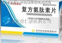 牛皮癣药物