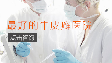 郑州市银屑病研究所是私立的吗