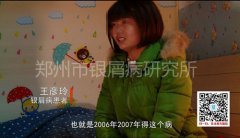 战胜银屑病,走出八年困扰